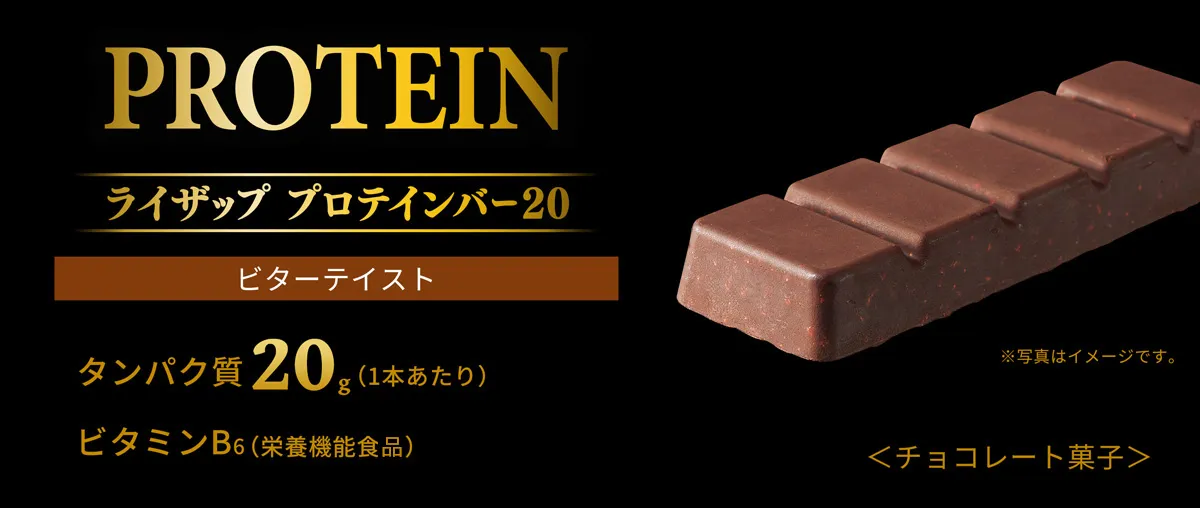 プロテインバー20